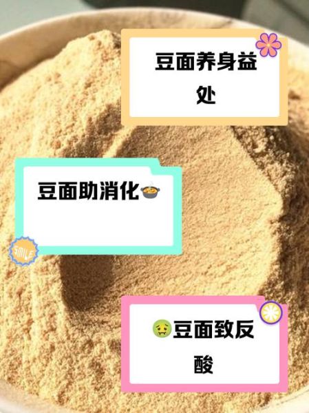 孕妇能吃豆面吗_豆面营养价值及注意事项-第1张图片-星辰妙记