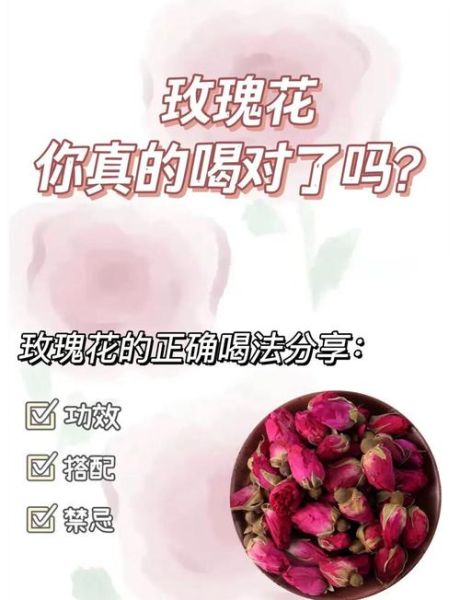 孕妇可以喝玫瑰花茶吗_玫瑰对孕妇有哪些好处与禁忌-第3张图片-星辰妙记