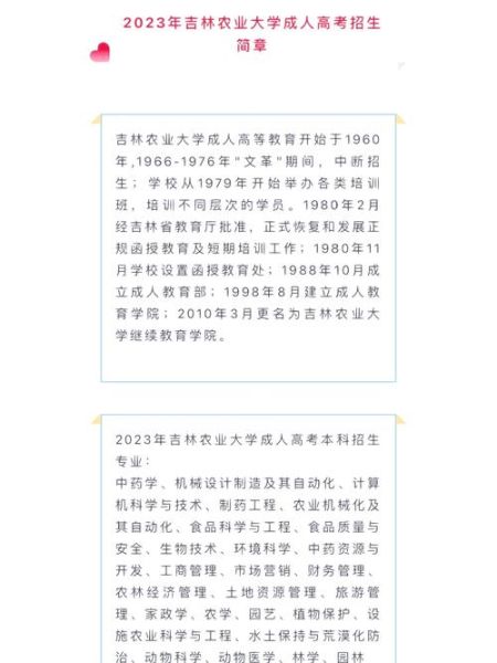 吉林农业大学怎么样_吉林农业大学有哪些王牌专业-第1张图片-星辰妙记
