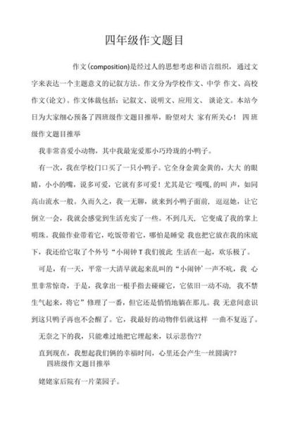 如何写好一篇作文_作文题目怎么取-第1张图片-星辰妙记