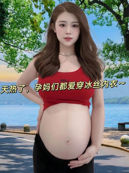 丰满孕妇怎么选内衣_丰满孕妇可以顺产吗-第3张图片-星辰妙记