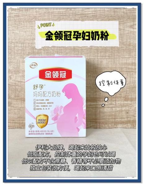 孕妇奶粉哪个牌子好_孕妇奶粉有必要喝吗-第1张图片-星辰妙记