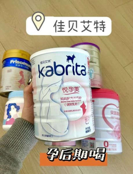 孕妇奶粉哪个牌子好_孕妇奶粉有必要喝吗-第2张图片-星辰妙记