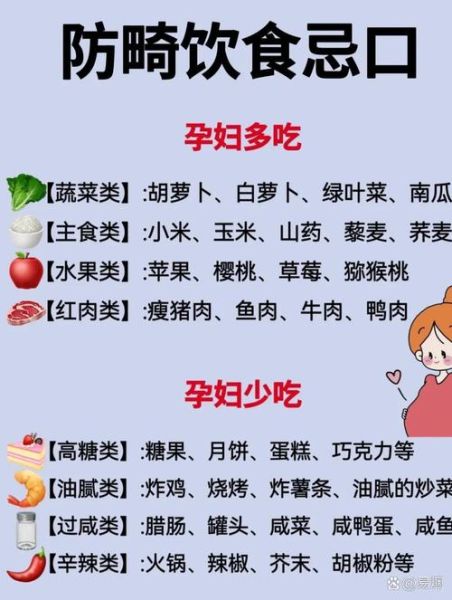 孕妇七八个月吃什么对胎儿好_孕晚期饮食注意事项-第3张图片-星辰妙记