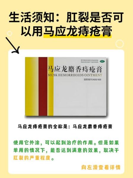 马应龙孕妇能用吗_孕妇痔疮膏安全吗-第2张图片-星辰妙记