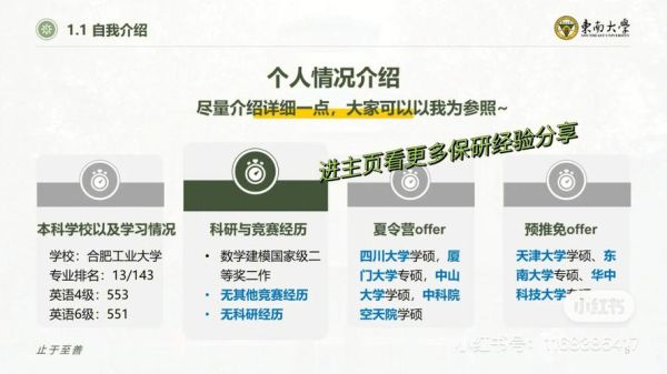 东南大学信息门户登录不了怎么办_如何找回密码-第3张图片-星辰妙记