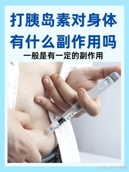 孕妇注射胰岛素对胎儿有影响吗_孕期胰岛素怎么打才安全-第2张图片-星辰妙记