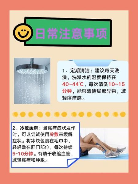 孕妇肛门瘙痒怎么办_孕期肛门瘙痒用什么药安全-第1张图片-星辰妙记