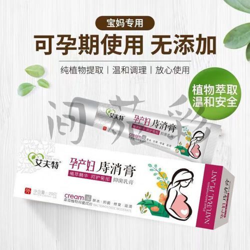 孕妇肛门瘙痒怎么办_孕期肛门瘙痒用什么药安全-第2张图片-星辰妙记