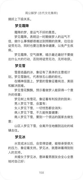 孕妇梦见下雪是什么征兆_孕妇梦见下雪生男生女-第1张图片-星辰妙记 孕妇梦见下雪是什么征兆_孕妇梦见下雪生男生女-第1张图片-星辰妙记