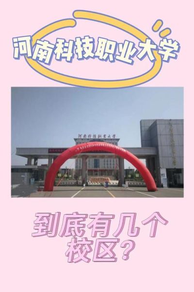 河南科技大学开元校区地址在哪_校园环境怎么样-第3张图片-星辰妙记 河南科技大学开元校区地址在哪_校园环境怎么样-第3张图片-星辰妙记