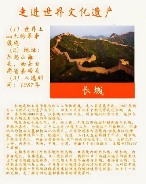 长城有多长_长城的历史故事-第1张图片-星辰妙记