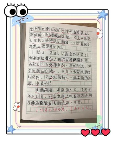 五年级上册第七单元作文怎么写_写景作文如何抓住特点-第3张图片-星辰妙记 五年级上册第七单元作文怎么写_写景作文如何抓住特点-第3张图片-星辰妙记