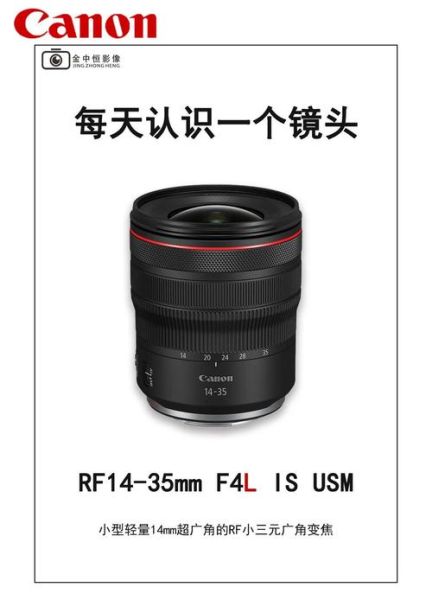佳能广角镜头哪款好_广角镜头怎么选-第1张图片-星辰妙记 佳能广角镜头哪款好_广角镜头怎么选-第1张图片-星辰妙记