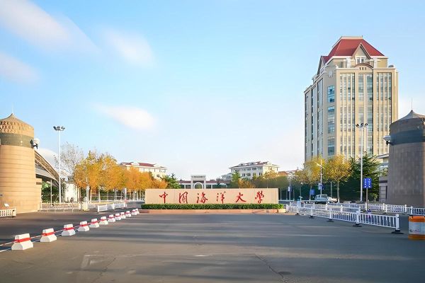 中国海洋大学怎么样_中国海洋大学值得报考吗-第1张图片-星辰妙记 中国海洋大学怎么样_中国海洋大学值得报考吗-第1张图片-星辰妙记