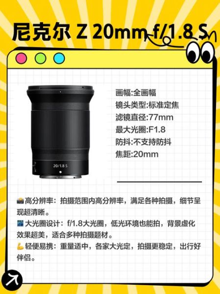 全副广角镜头推荐_怎么选-第1张图片-星辰妙记 全副广角镜头推荐_怎么选-第1张图片-星辰妙记