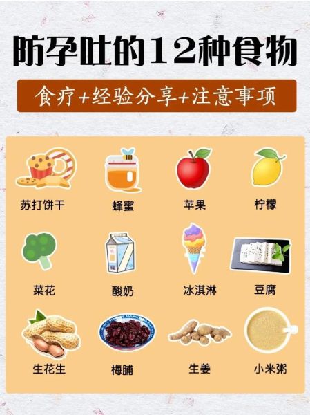 孕妇反胃吃什么能缓解_孕吐吃什么食物好-第1张图片-星辰妙记