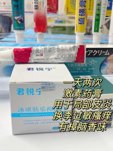 孕妇湿疹膏哪个牌子好_孕妇湿疹膏安全成分有哪些-第1张图片-星辰妙记