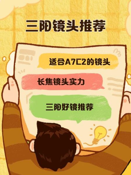 三阳镜头值得买吗_三阳镜头哪个焦段好-第2张图片-星辰妙记 三阳镜头值得买吗_三阳镜头哪个焦段好-第2张图片-星辰妙记