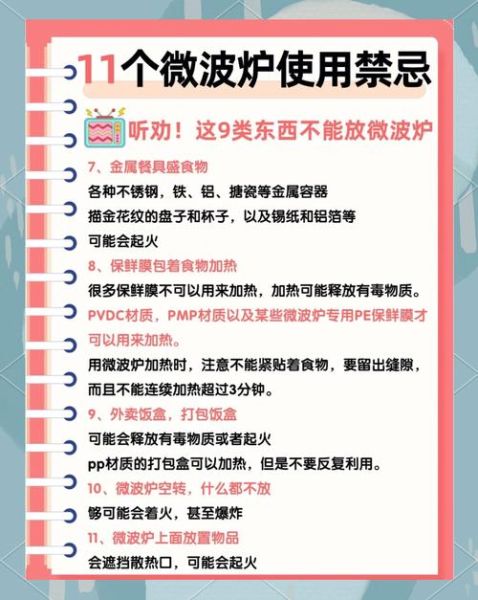 微波炉对孕妇有辐射吗_孕妇用微波炉安全吗-第1张图片-星辰妙记 微波炉对孕妇有辐射吗_孕妇用微波炉安全吗-第1张图片-星辰妙记