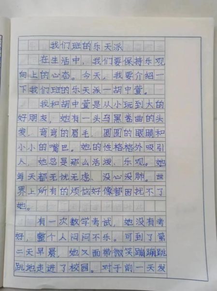 什么作文最好写_小学生作文怎么写-第3张图片-星辰妙记 什么作文最好写_小学生作文怎么写-第3张图片-星辰妙记