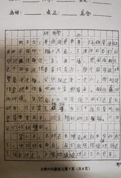 什么作文最好写_小学生作文怎么写-第2张图片-星辰妙记 什么作文最好写_小学生作文怎么写-第2张图片-星辰妙记