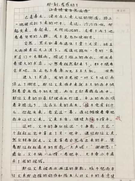 最感人的一幕作文怎么写_最感人的一幕作文素材有哪些-第2张图片-星辰妙记 最感人的一幕作文怎么写_最感人的一幕作文素材有哪些-第2张图片-星辰妙记