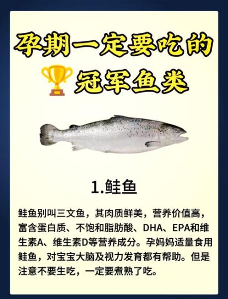 孕妇吃鱼对胎儿好吗_孕妇吃什么鱼最安全-第1张图片-星辰妙记