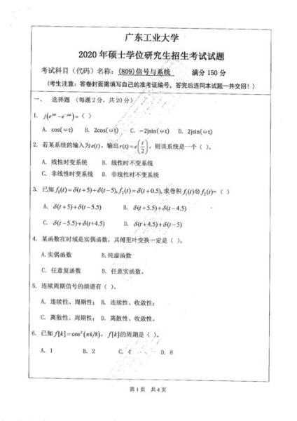广东工业大学教务系统登录入口_忘记密码怎么找回-第3张图片-星辰妙记