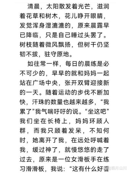 放慢脚步作文怎么写_放慢脚步作文素材有哪些-第3张图片-星辰妙记 放慢脚步作文怎么写_放慢脚步作文素材有哪些-第3张图片-星辰妙记