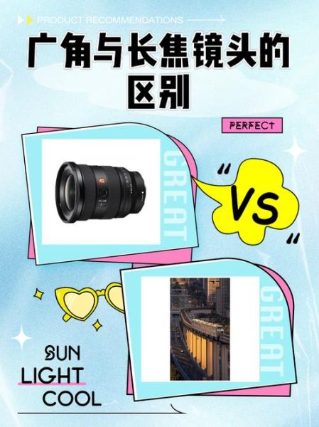 旅游拍风景用什么镜头_广角和长焦怎么选-第1张图片-星辰妙记 旅游拍风景用什么镜头_广角和长焦怎么选-第1张图片-星辰妙记