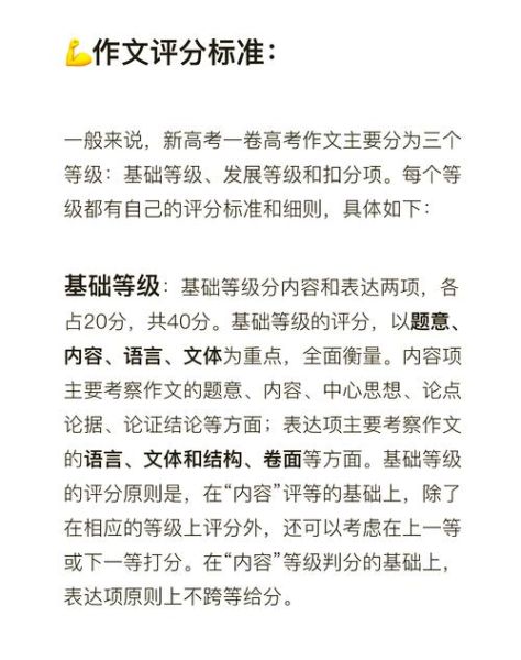 高二语文作文怎么写_如何提升作文分数-第2张图片-星辰妙记 高二语文作文怎么写_如何提升作文分数-第2张图片-星辰妙记