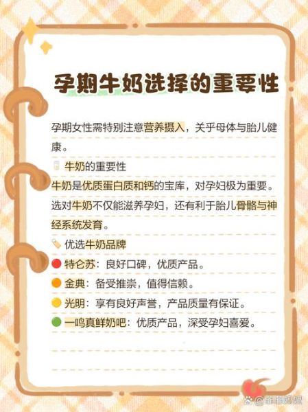 孕妇可以喝牛奶吗_孕妇喝什么牛奶好-第2张图片-星辰妙记 孕妇可以喝牛奶吗_孕妇喝什么牛奶好-第2张图片-星辰妙记