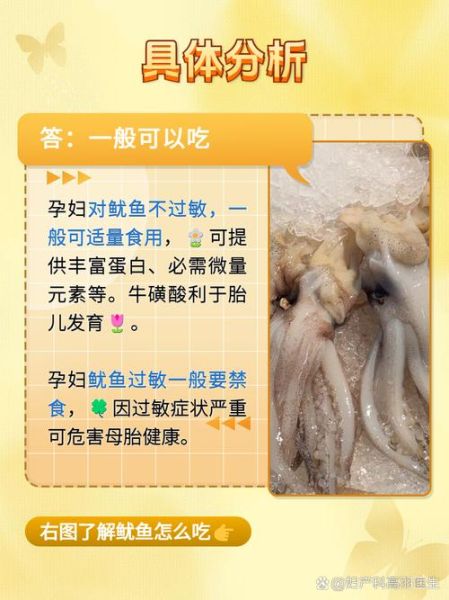 孕妇可以吃鱿鱼吗_孕期吃鱿鱼注意事项-第2张图片-星辰妙记 孕妇可以吃鱿鱼吗_孕期吃鱿鱼注意事项-第2张图片-星辰妙记