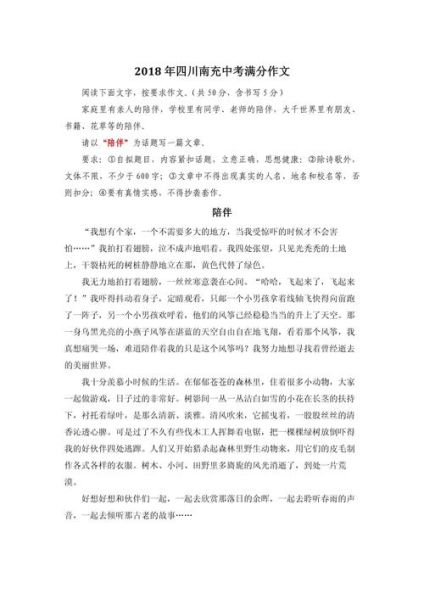 陪伴作文怎么写_如何写出感人至深的陪伴作文-第3张图片-星辰妙记 陪伴作文怎么写_如何写出感人至深的陪伴作文-第3张图片-星辰妙记