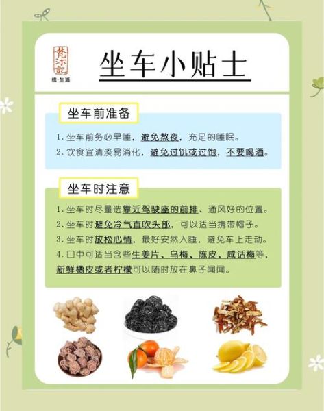 孕妇能吃晕车药吗_孕妇晕车药安全指南-第1张图片-星辰妙记