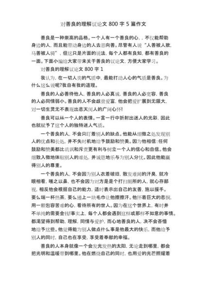 如何写出善解人意的作文_写作技巧有哪些-第1张图片-星辰妙记 如何写出善解人意的作文_写作技巧有哪些-第1张图片-星辰妙记