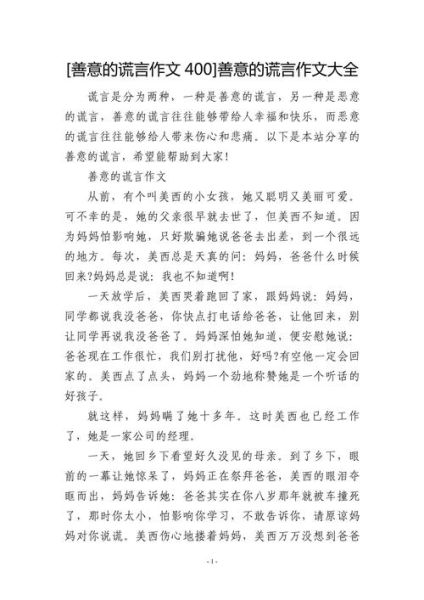 如何写出善解人意的作文_写作技巧有哪些-第3张图片-星辰妙记 如何写出善解人意的作文_写作技巧有哪些-第3张图片-星辰妙记