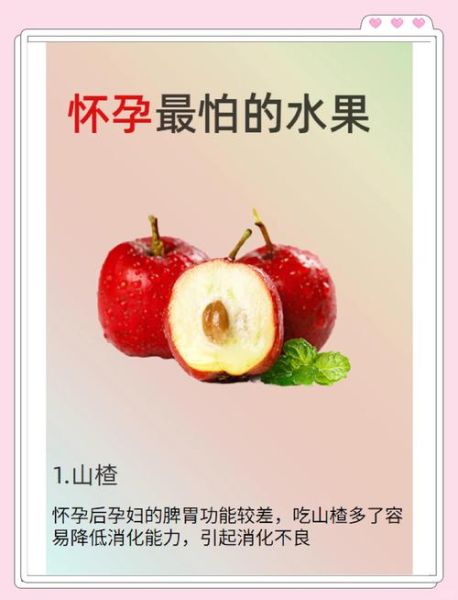 孕妇不能吃什么水果_孕期禁忌水果清单-第3张图片-星辰妙记