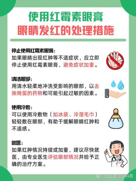 孕妇能用红霉素眼膏吗_红霉素眼膏对胎儿有影响吗-第1张图片-星辰妙记 孕妇能用红霉素眼膏吗_红霉素眼膏对胎儿有影响吗-第1张图片-星辰妙记
