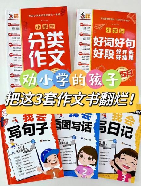 中小学生网上作文怎么写_如何提高写作水平-第3张图片-星辰妙记