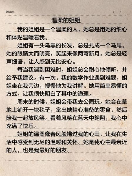 如何写好写人作文350字_写人作文350字怎么写-第2张图片-星辰妙记