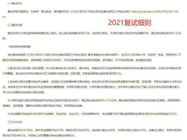 江苏大学信息门户登录不了怎么办_江苏大学信息门户密码忘了怎么找回-第2张图片-星辰妙记