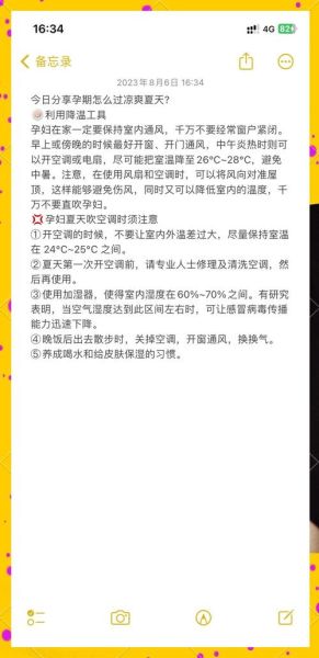 孕妇夏天热怎么办_孕妇夏天热怎么降温-第2张图片-星辰妙记