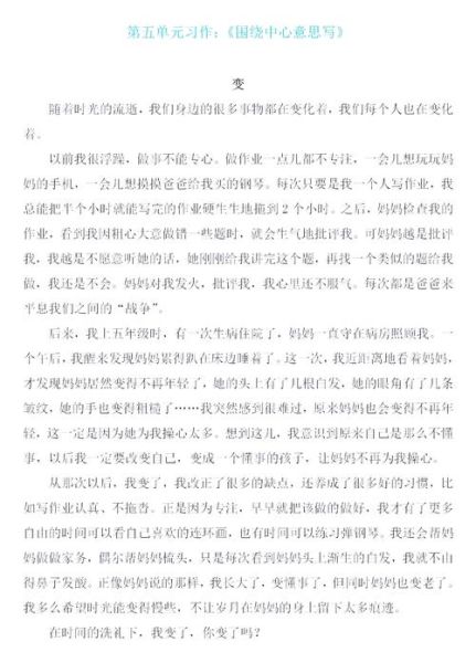 疤痕作文怎么写_如何描写疤痕的细节-第3张图片-星辰妙记