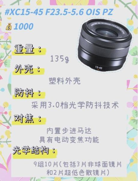 富士防抖镜头有哪些_富士防抖镜头怎么选-第1张图片-星辰妙记 富士防抖镜头有哪些_富士防抖镜头怎么选-第1张图片-星辰妙记