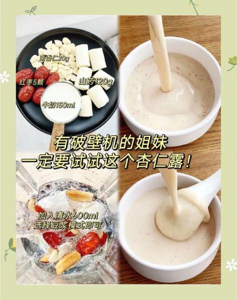 孕妇可以喝杏仁露吗_孕妇喝杏仁露的注意事项-第2张图片-星辰妙记 孕妇可以喝杏仁露吗_孕妇喝杏仁露的注意事项-第2张图片-星辰妙记