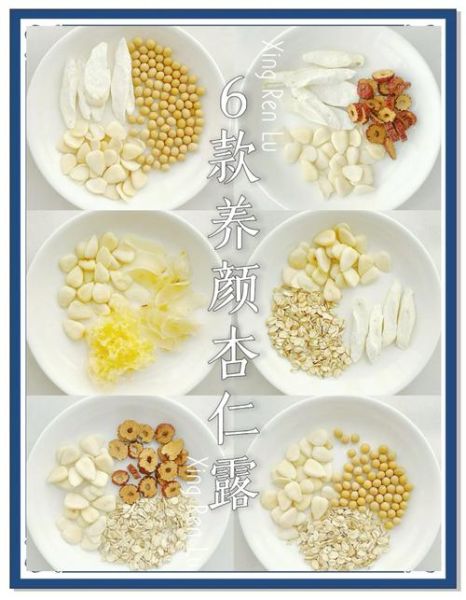 孕妇可以喝杏仁露吗_孕妇喝杏仁露的注意事项-第1张图片-星辰妙记 孕妇可以喝杏仁露吗_孕妇喝杏仁露的注意事项-第1张图片-星辰妙记