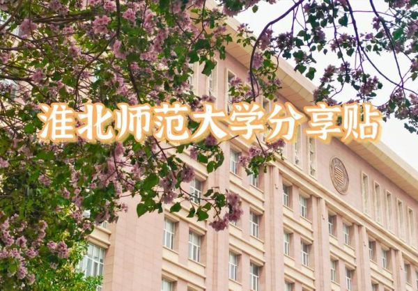 淮北师范大学信息学院怎么样_就业前景如何-第3张图片-星辰妙记 淮北师范大学信息学院怎么样_就业前景如何-第3张图片-星辰妙记