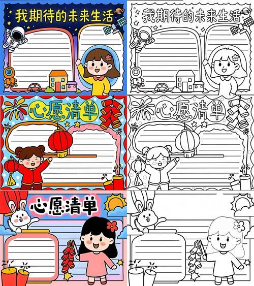 我的愿望是什么_如何实现我的愿望-第3张图片-星辰妙记